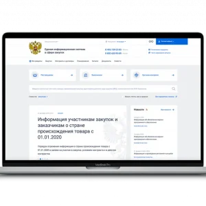 Практикум-интенсив на Тренажере Единой информационной системы (ЕИС, zakupki.gov.ru) 40 ак. часов в Воронеже