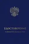 Основы закупочной деятельности по 223-ФЗ для заказчиков в Воронеже - изображение записи