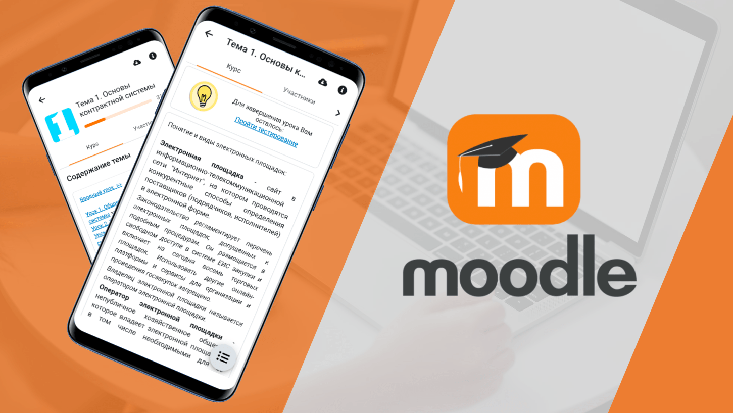 Moodle