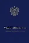 Специалист в сфере государственных и муниципальных закупок (44-ФЗ) для заказчиков в Воронеже - изображение записи